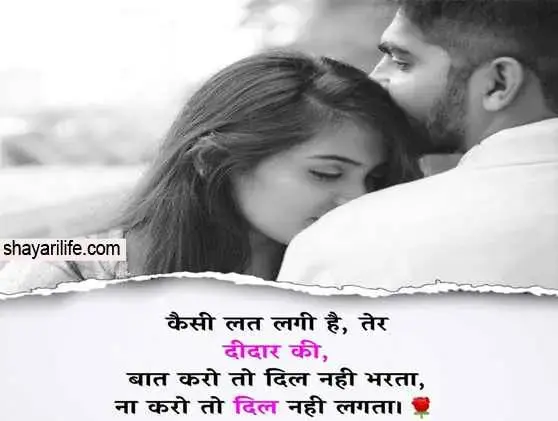 रोमांटिक शायरी - जी चाहता हैं तुम से प्यारी सी बात हो