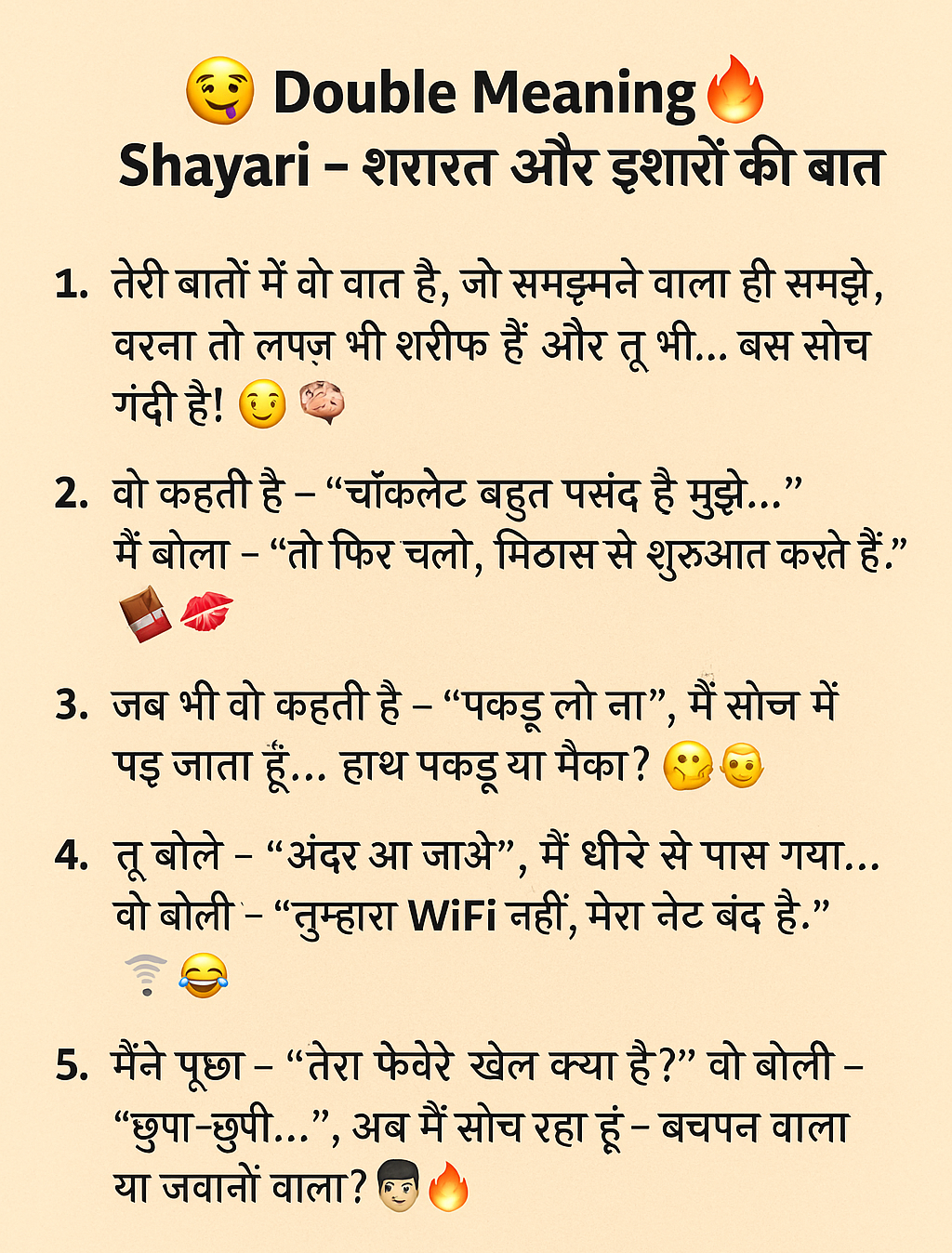 Double Meaning Shayari – शरारत और इशारों की बात