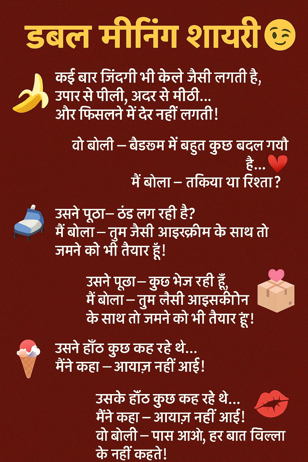 जब बातों के मतलब बदल जाएं – डबल मीनिंग का देसी तड़का